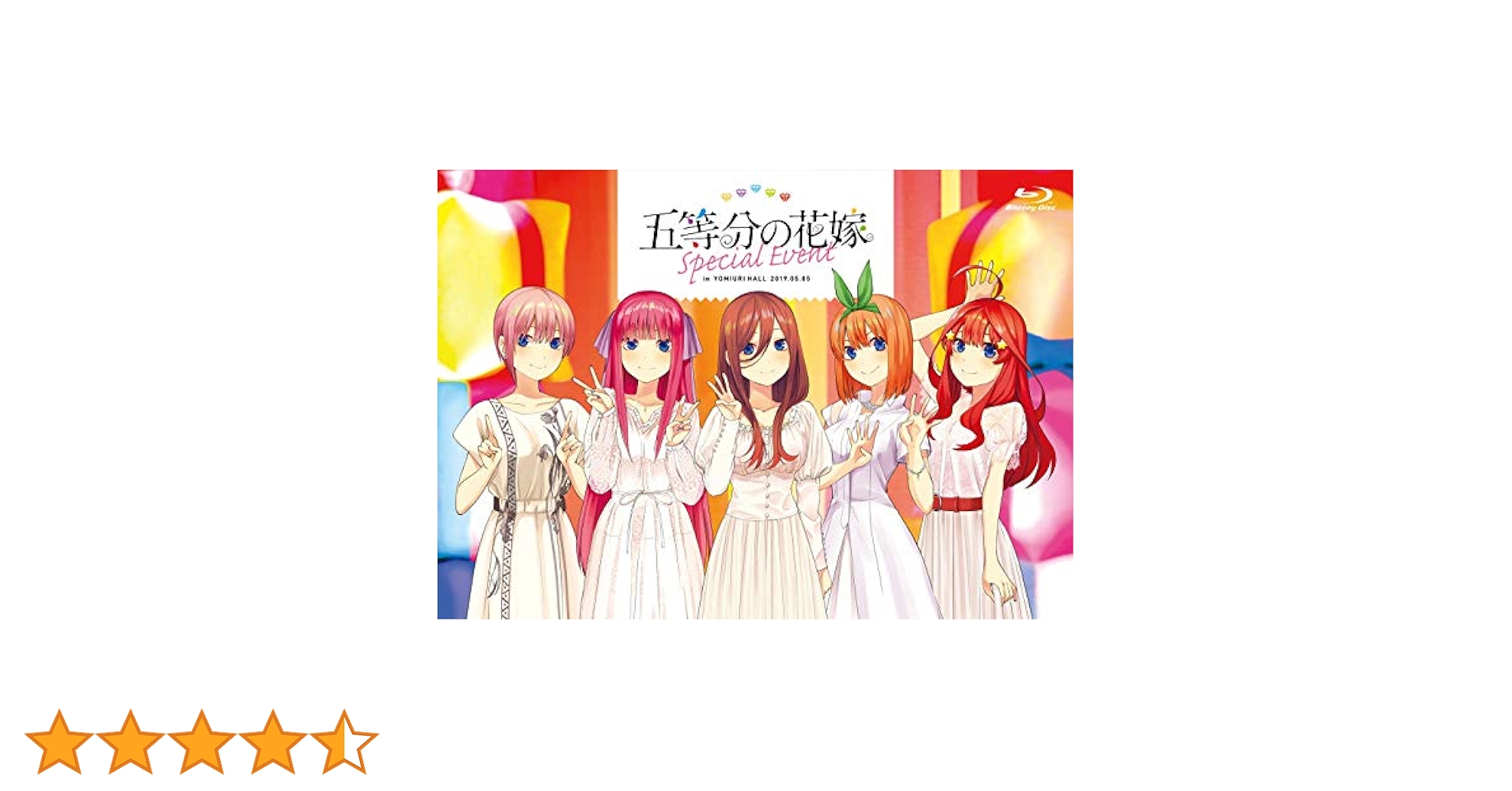 五等分の花嫁 special event Blu-ray 3枚セット Amazon.co.jp: 五等分の花嫁スペシャルイベント[Blu-ray